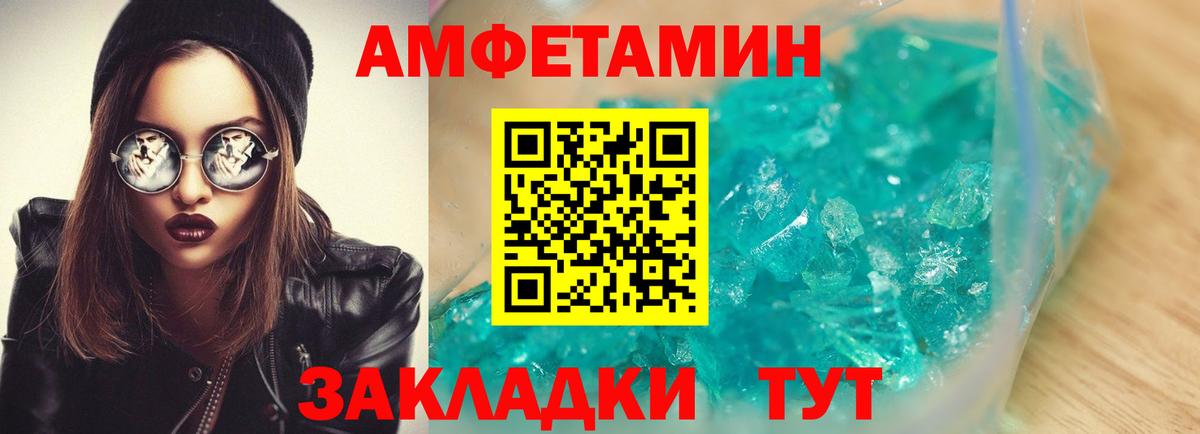 Amphetamine 97%  нарко площадка Telegram  Лесозаводск  Вход с VPN  МЕГА маркетплейс 