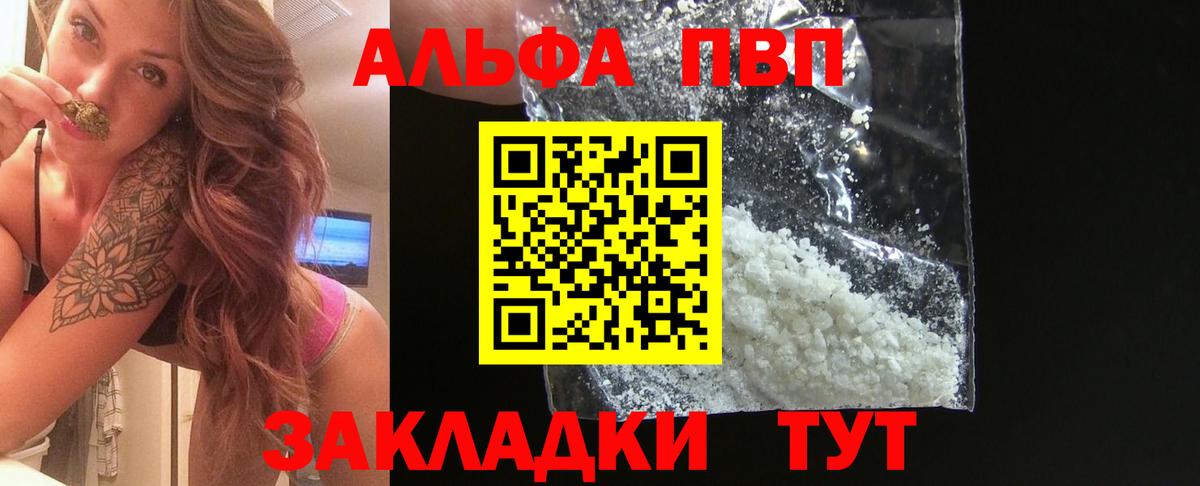 A PVP мука  Alfa_PVP СК  А ПВП  Вход с VPN  Лесозаводск 