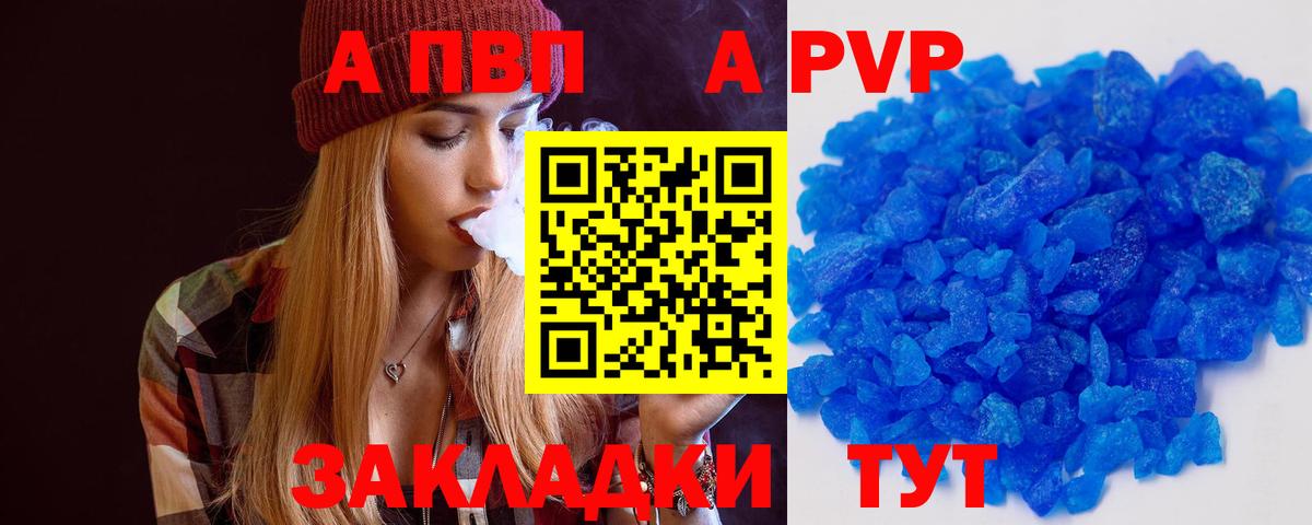 А ПВП крисы CK Лесозаводск