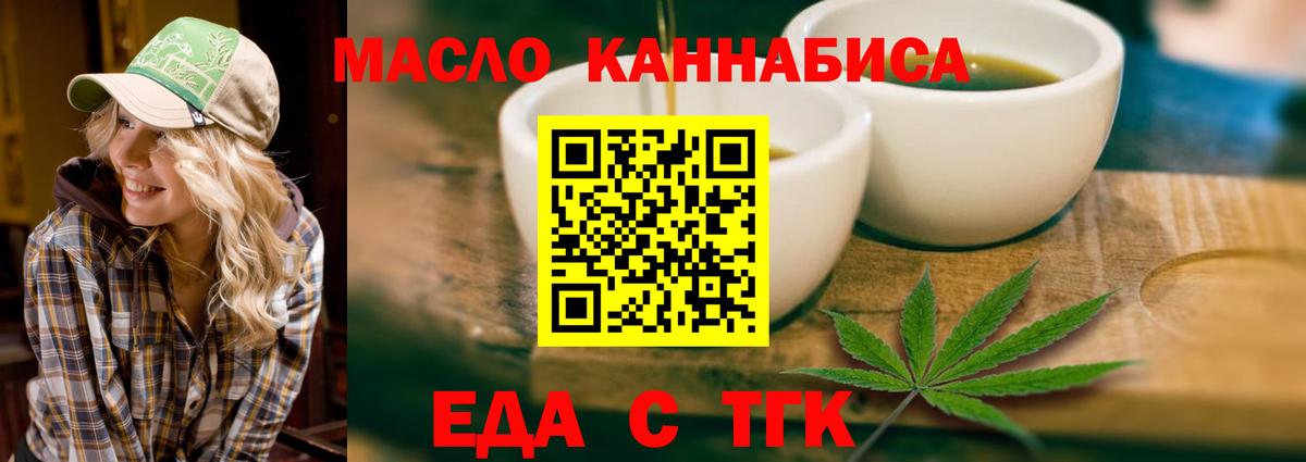 Лесозаводск  Cannafood марихуана  Вход с VPN 