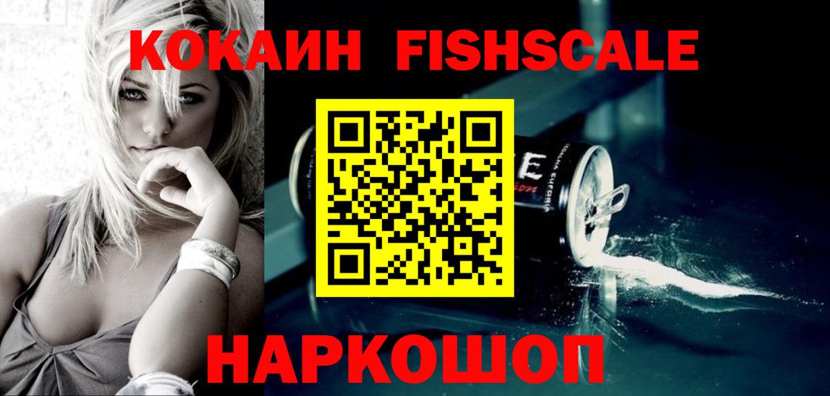КОКАИН Эквадор  Вход с VPN  COCAIN  Лесозаводск 