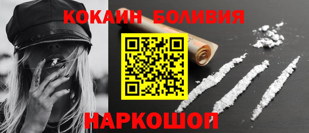 Cocaine Перу Лесозаводск