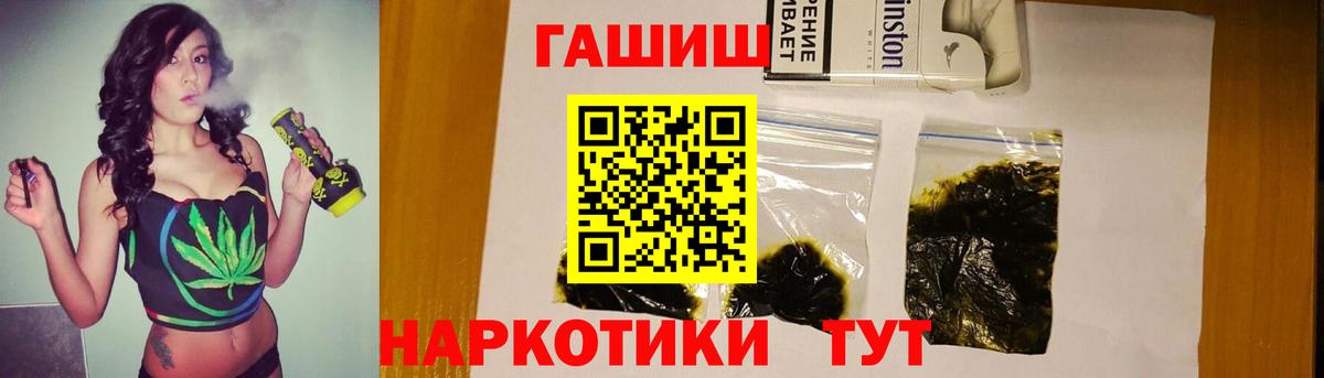 ГАШИШ 40% ТГК Лесозаводск