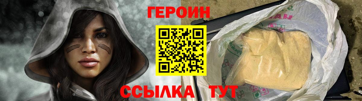 Лесозаводск  ГЕРОИН герыч  Вход с VPN 