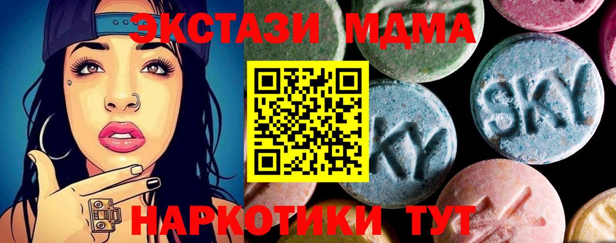 MDMA  Вход с VPN  Лесозаводск  МДМА VHQ 