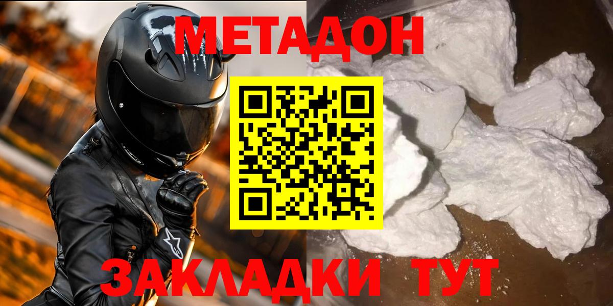 Меф МЯУ МЯУ   ГАШИШ  КОКАИН  Конопля  Вход с VPN  Лесозаводск  MDMA  Гашиш  A PVP СК кристаллы 