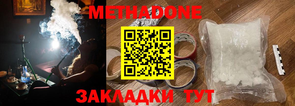 ОМГ ОМГ ССЫЛКА  Метадон VHQ  МЕТАДОН мёд  Вход с VPN  Лесозаводск 
