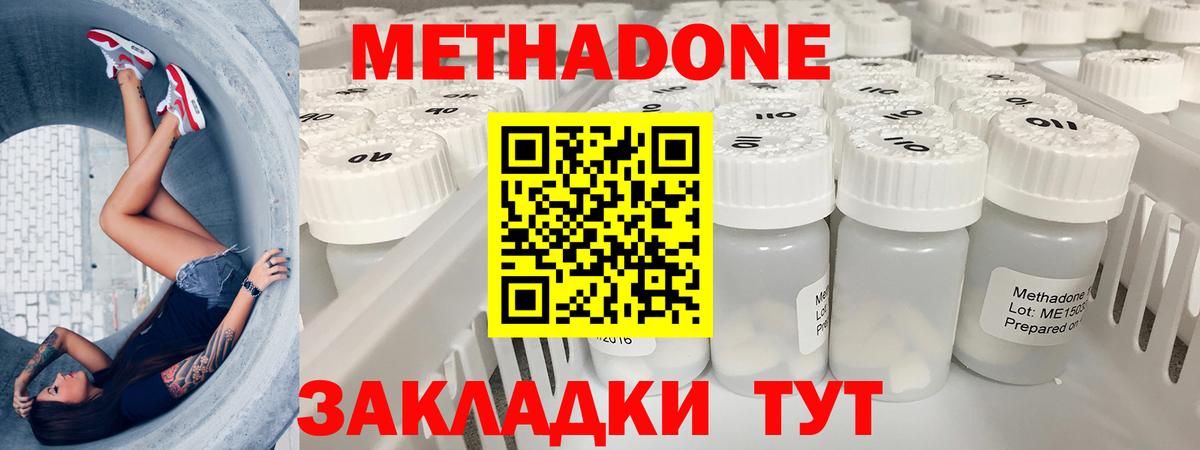 МЕТАДОН мёд Лесозаводск