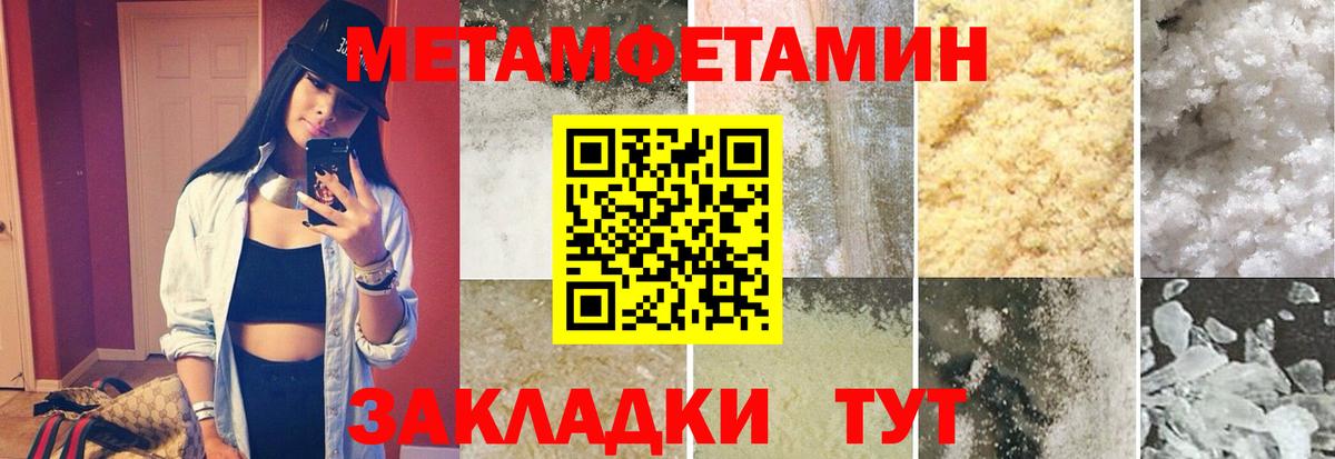 Лесозаводск  Метамфетамин винт  Вход с VPN 