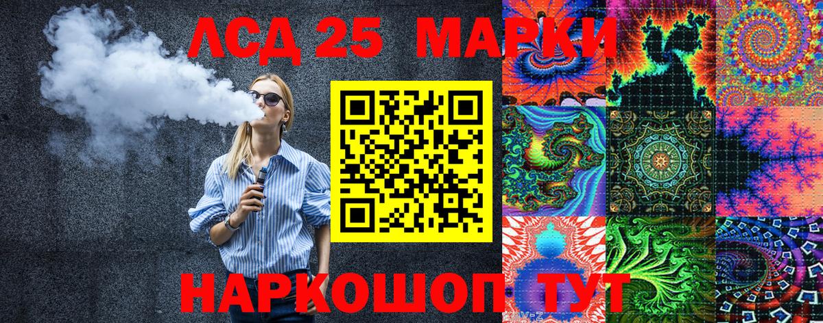 Лесозаводск  Марки 25I-NBOMe 1500мкг  Вход с VPN 